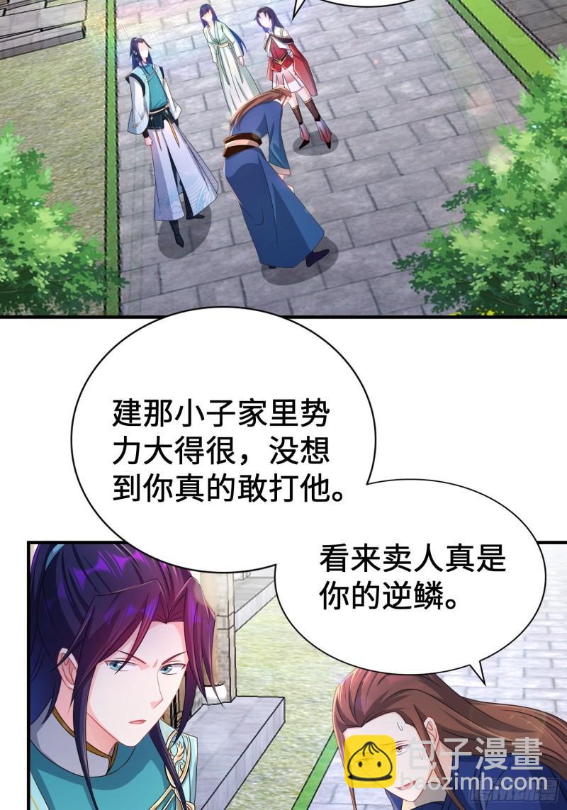 🍵被迫成为反派赘婿 范建犯贱 第25页