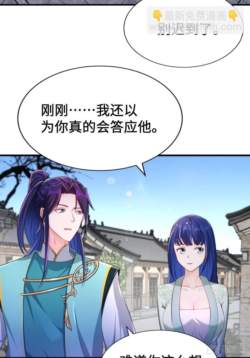 🍵被迫成为反派赘婿 范建犯贱 第29页