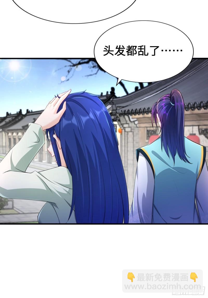 🍵被迫成为反派赘婿 范建犯贱 第31页
