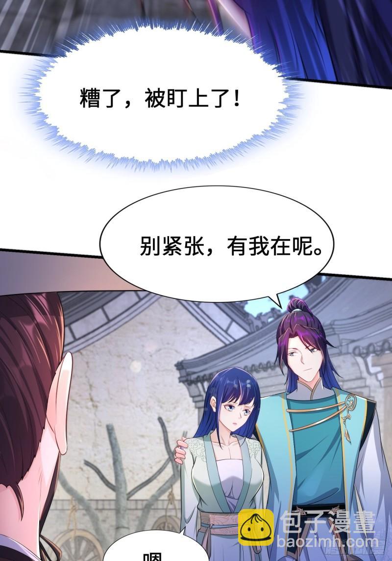 🍵被迫成为反派赘婿 范建犯贱 第34页