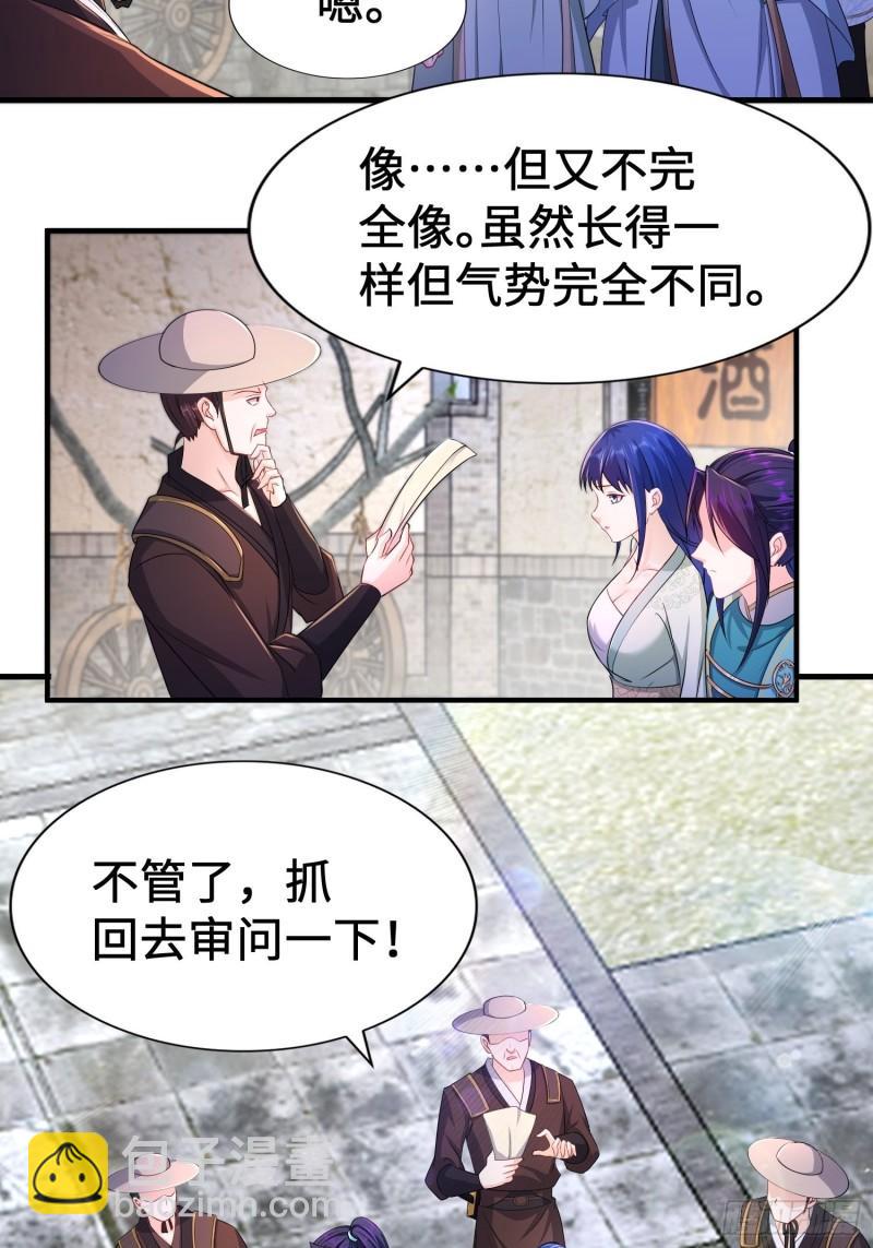 🍵被迫成为反派赘婿 范建犯贱 第35页