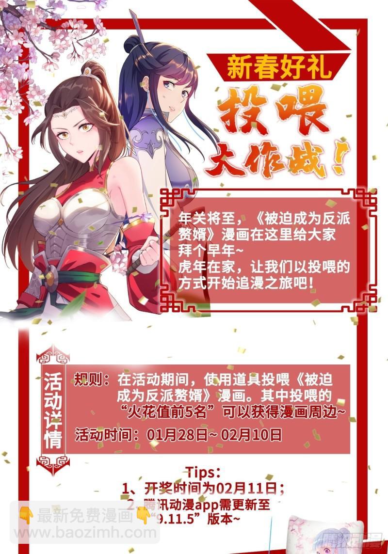 🍵被迫成为反派赘婿 范建犯贱 第37页