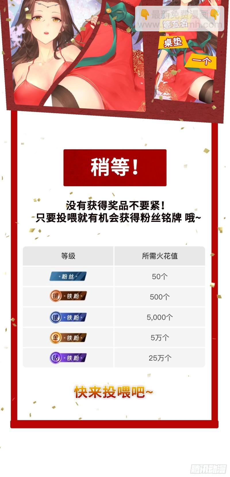 🍵被迫成为反派赘婿 范建犯贱 第40页