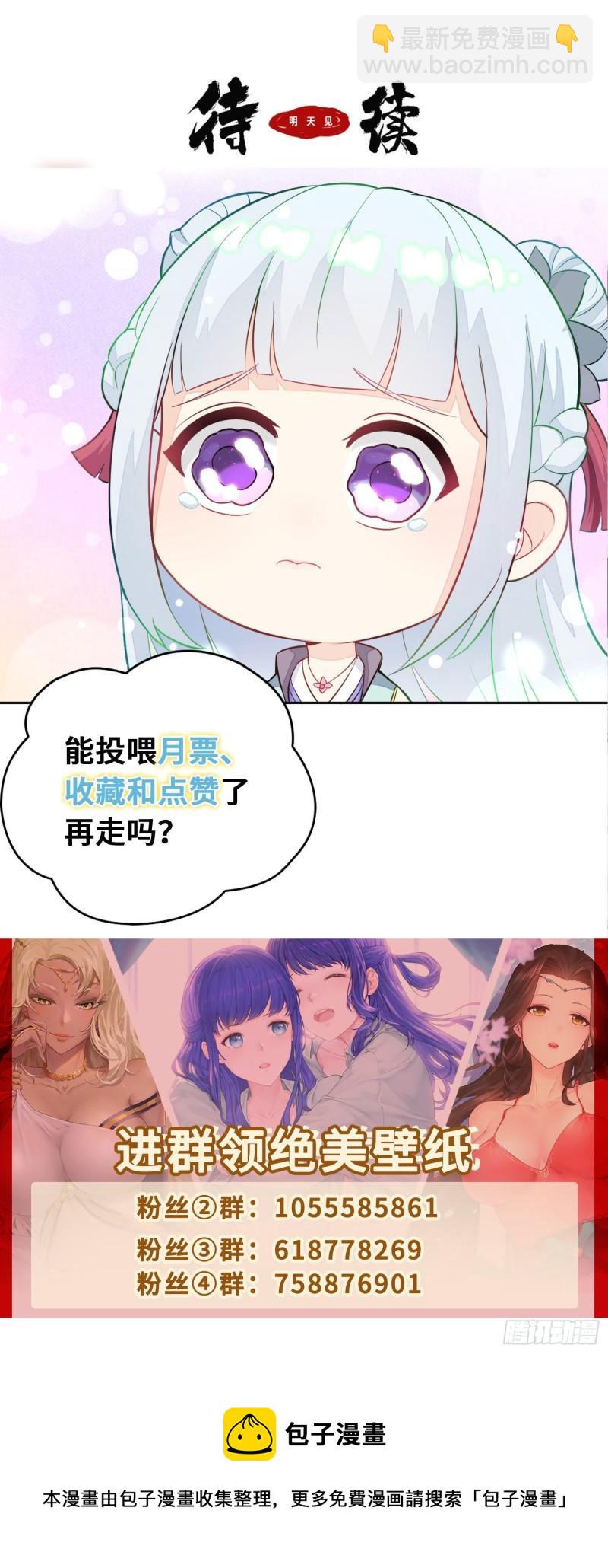 🍵被迫成为反派赘婿 范建犯贱 第41页