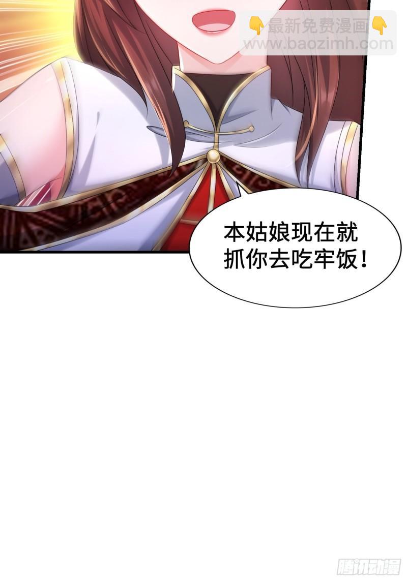 🍵被迫成为反派赘婿 范建犯贱 第6页