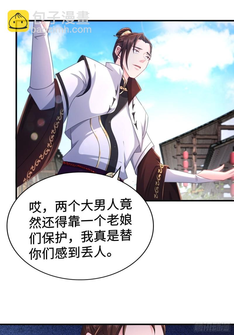 🍵被迫成为反派赘婿 范建犯贱 第7页