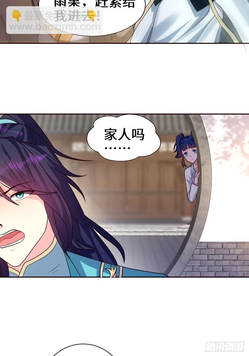 🍵被迫成为反派赘婿 范建的赌约 第12页