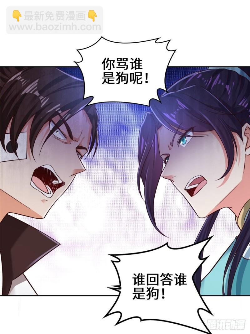🍵被迫成为反派赘婿 范建的赌约 第15页