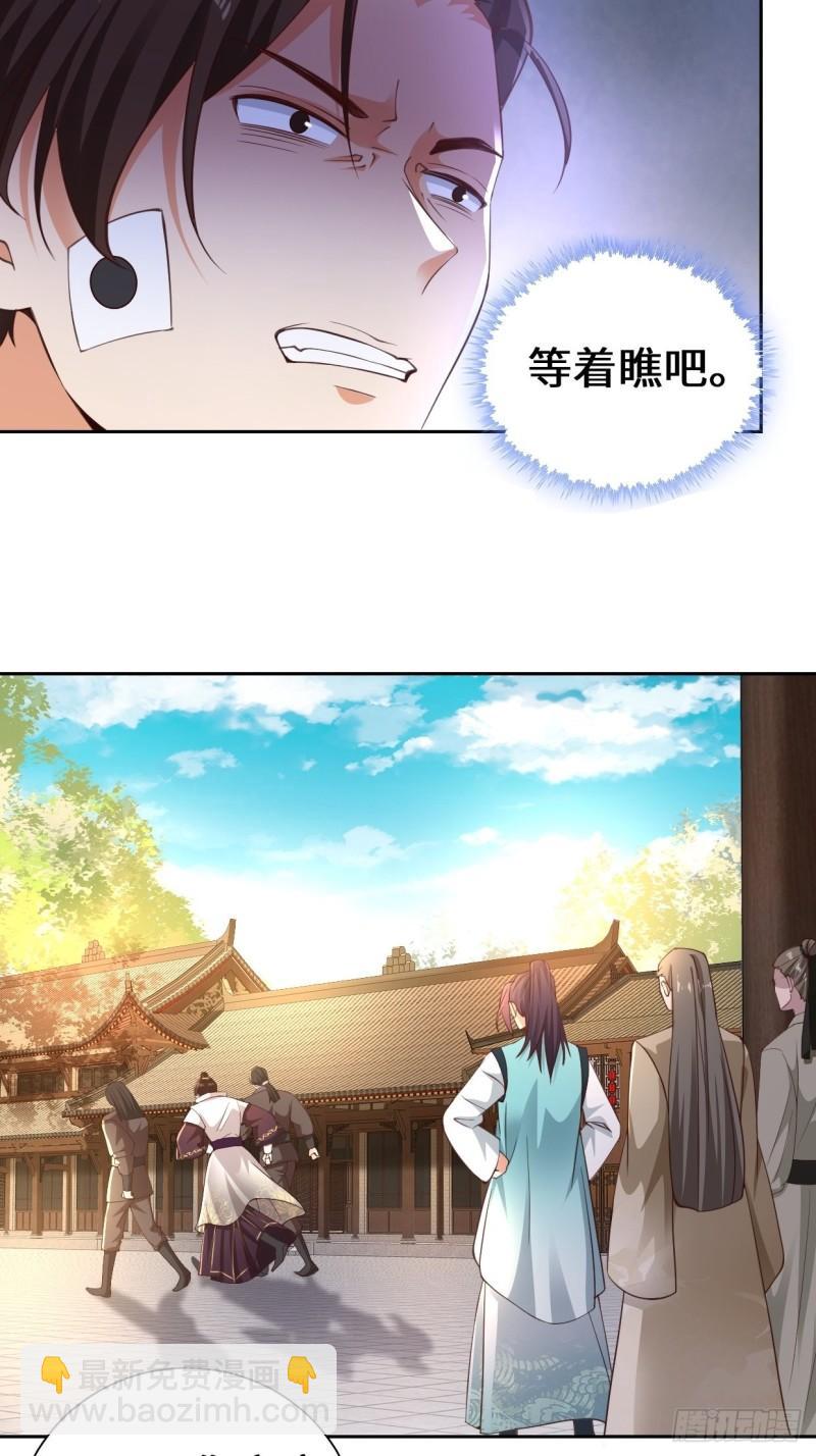 🍵被迫成为反派赘婿 范建的赌约 第24页