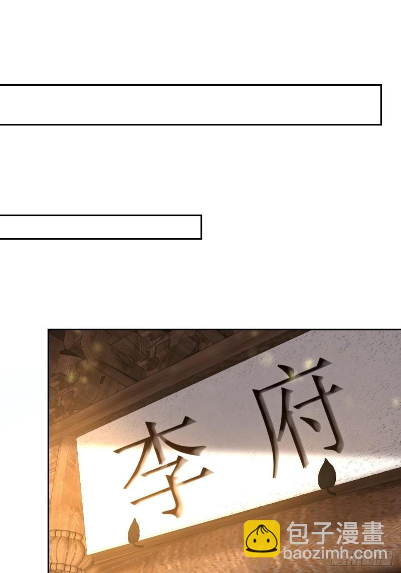 🍵被迫成为反派赘婿 范建的赌约 第27页
