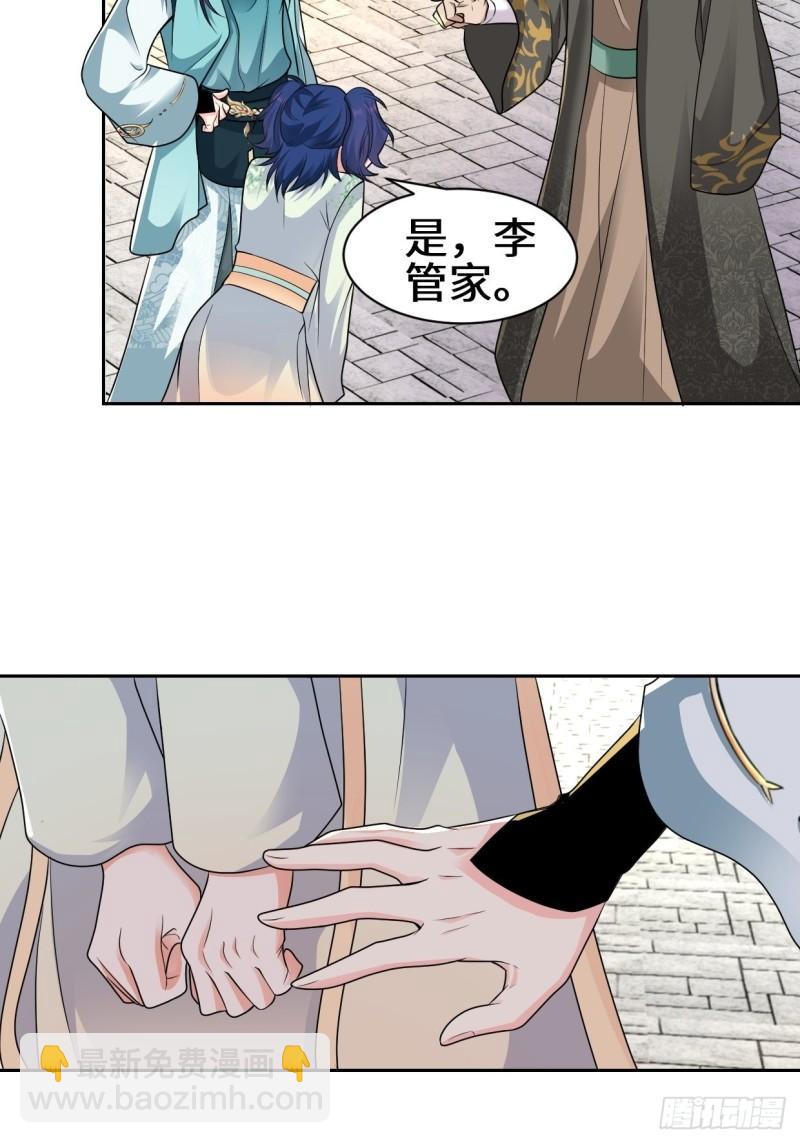 🍵被迫成为反派赘婿 范建的赌约 第32页