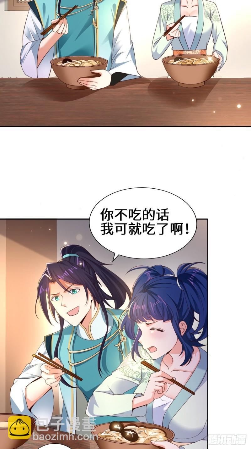 🍵被迫成为反派赘婿 范建的赌约 第35页