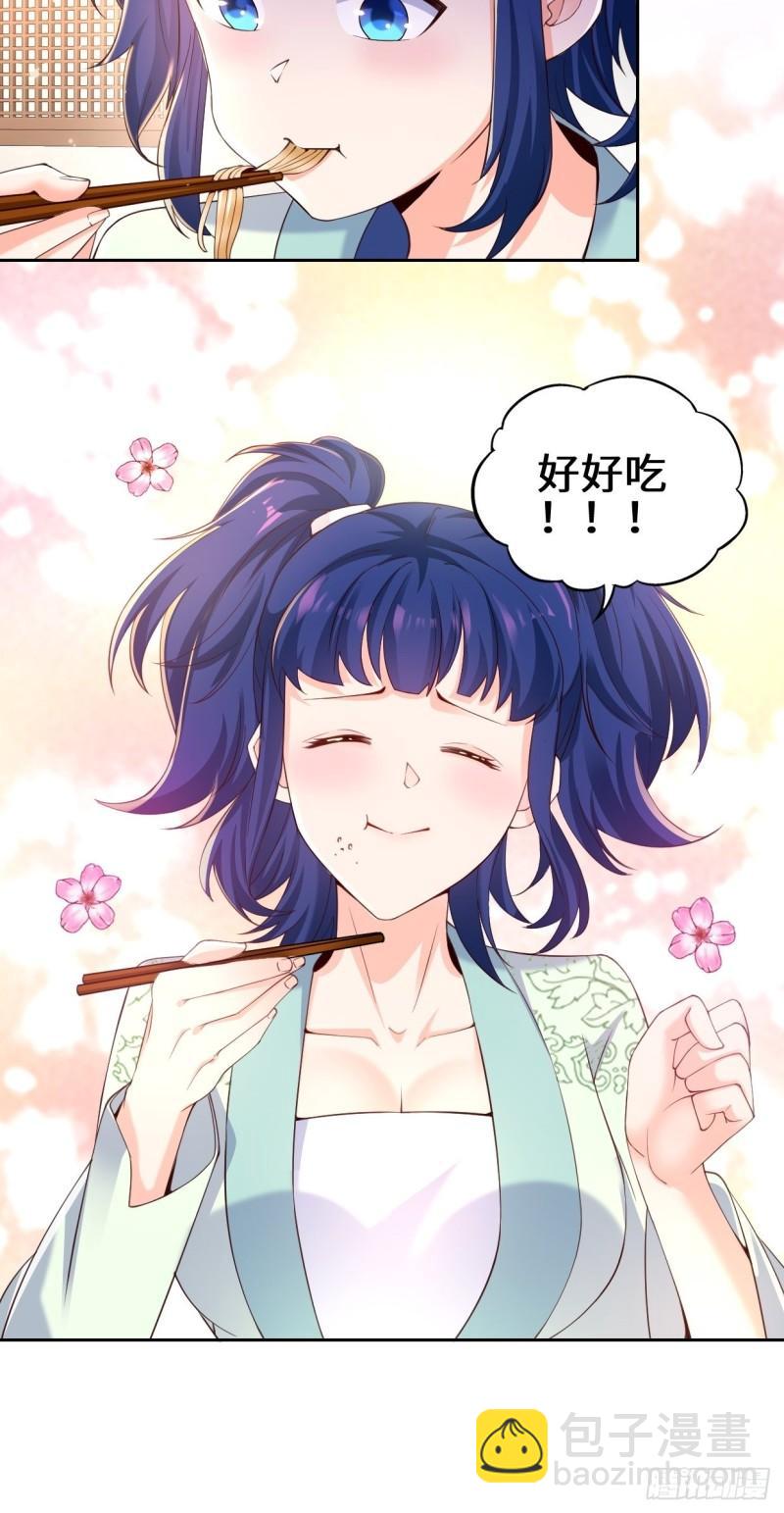 🍵被迫成为反派赘婿 范建的赌约 第37页