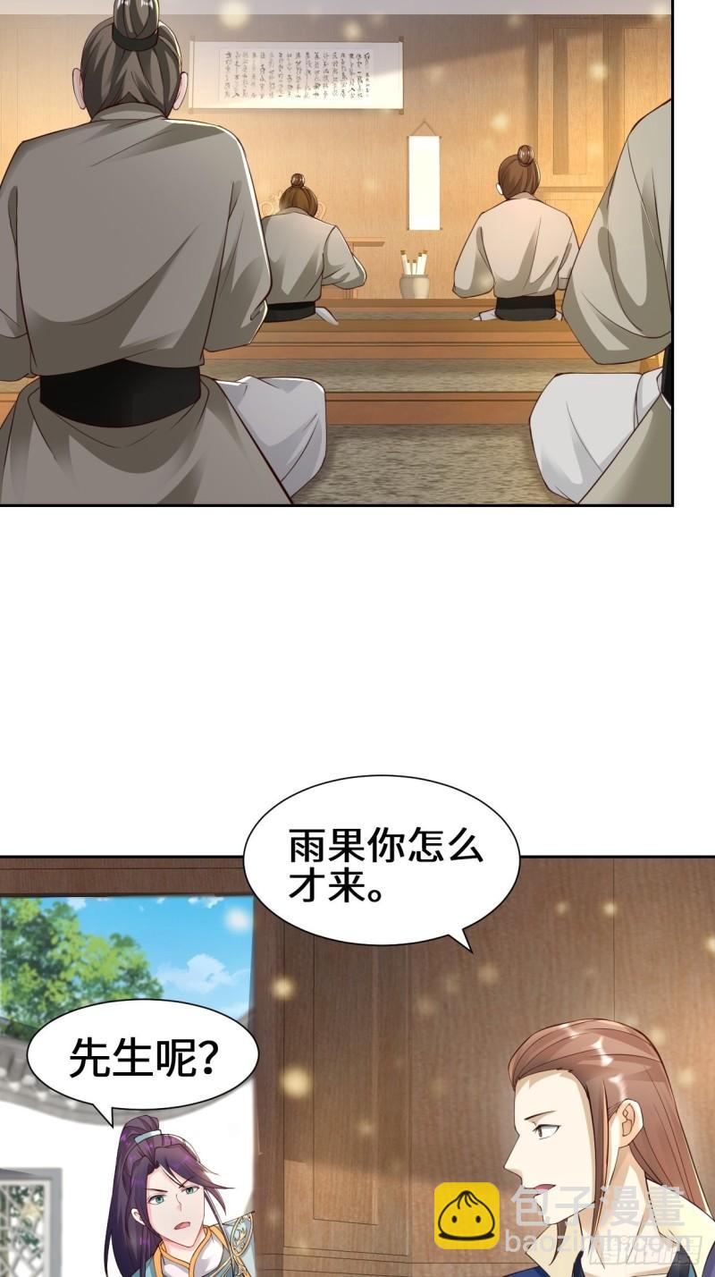 🍵被迫成为反派赘婿 范建的赌约 第5页