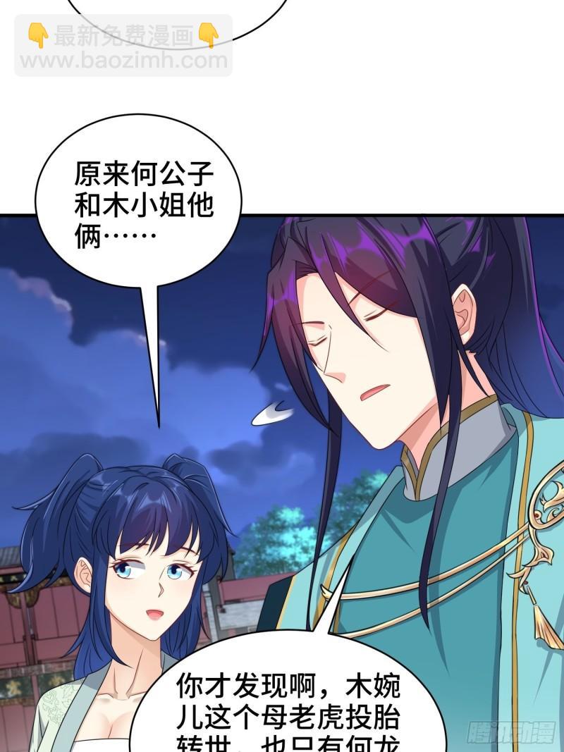 🍵被迫成为反派赘婿 诗词大会 第12页
