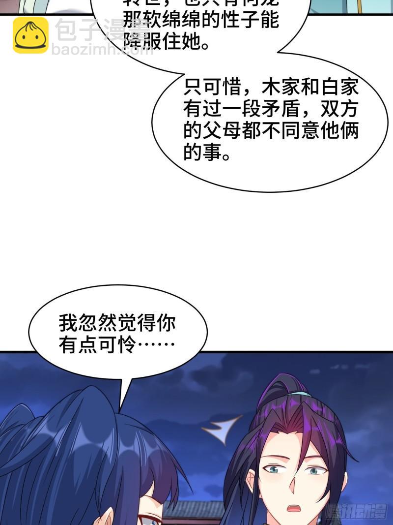 🍵被迫成为反派赘婿 诗词大会 第13页
