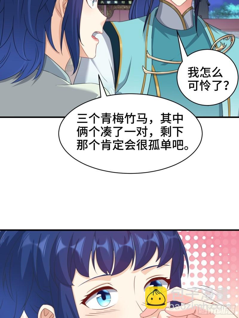 🍵被迫成为反派赘婿 诗词大会 第14页