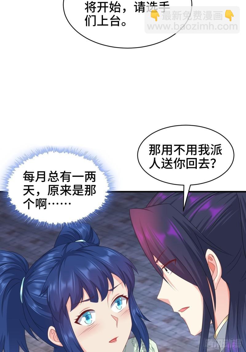 🍵被迫成为反派赘婿 诗词大会 第19页