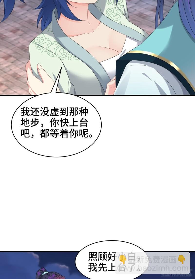 🍵被迫成为反派赘婿 诗词大会 第20页