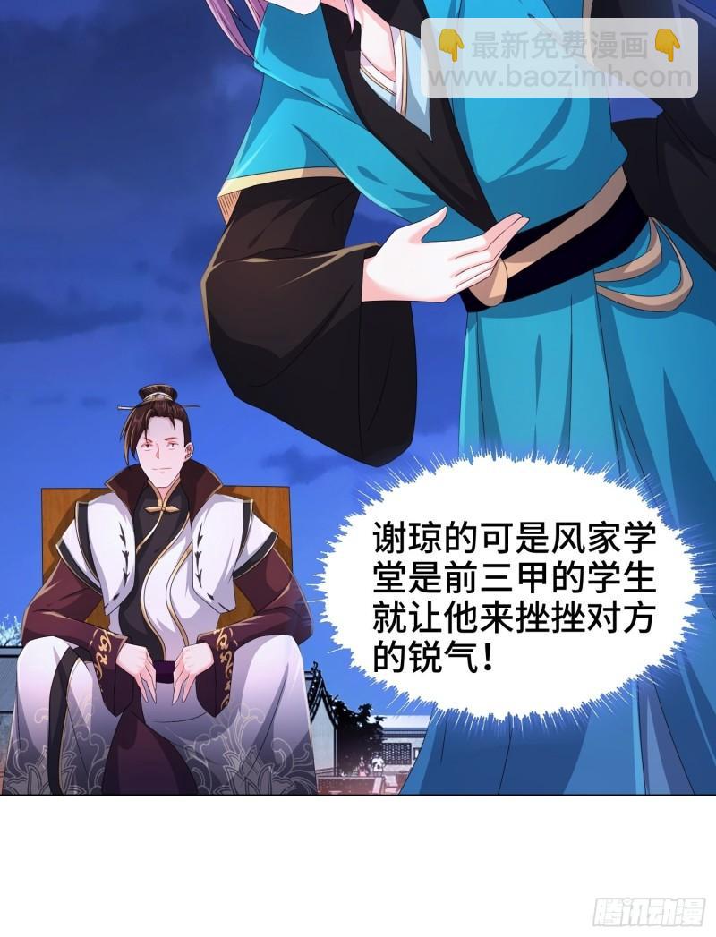 🍵被迫成为反派赘婿 诗词大会 第25页