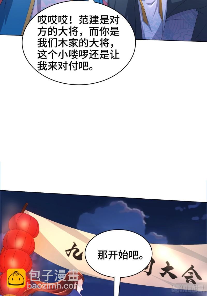 🍵被迫成为反派赘婿 诗词大会 第27页