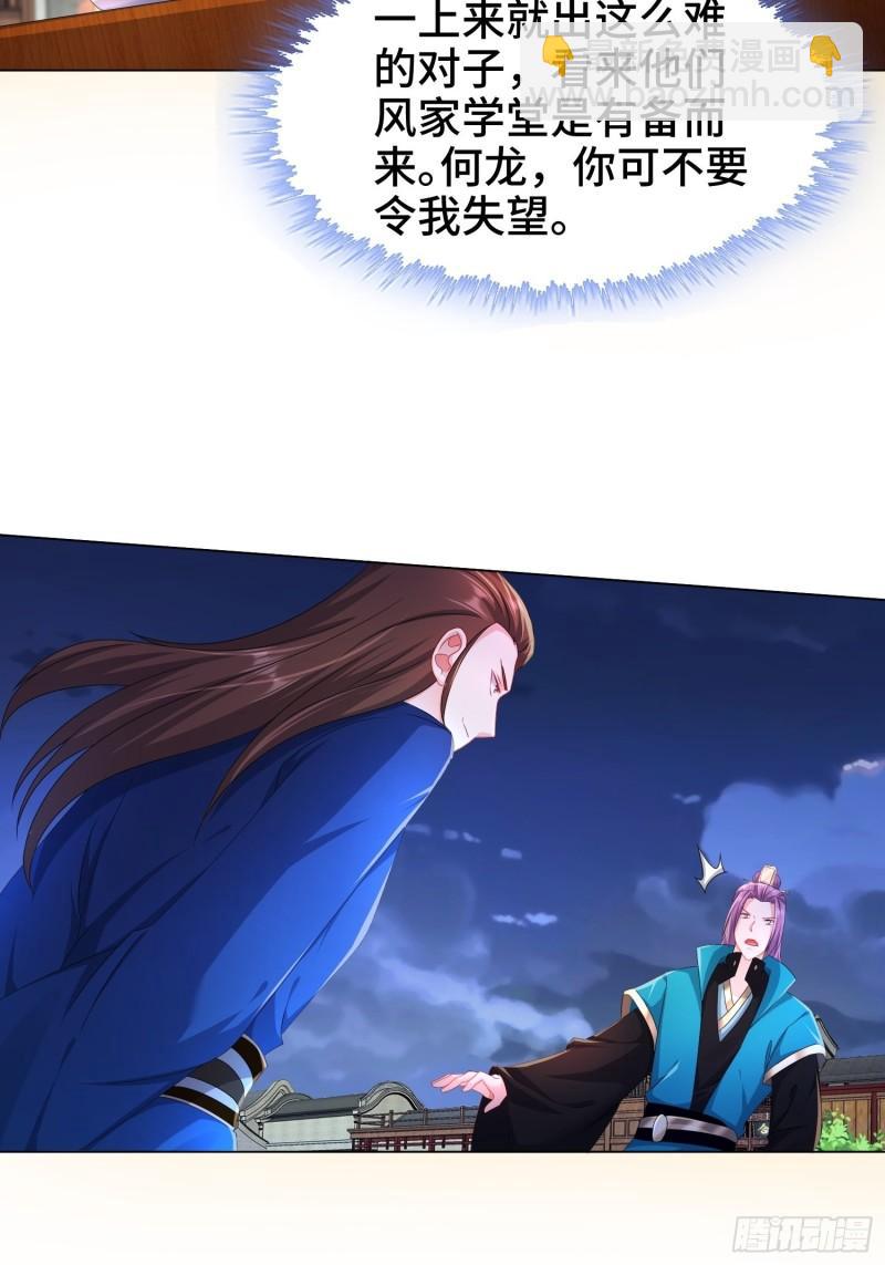 🍵被迫成为反派赘婿 诗词大会 第32页
