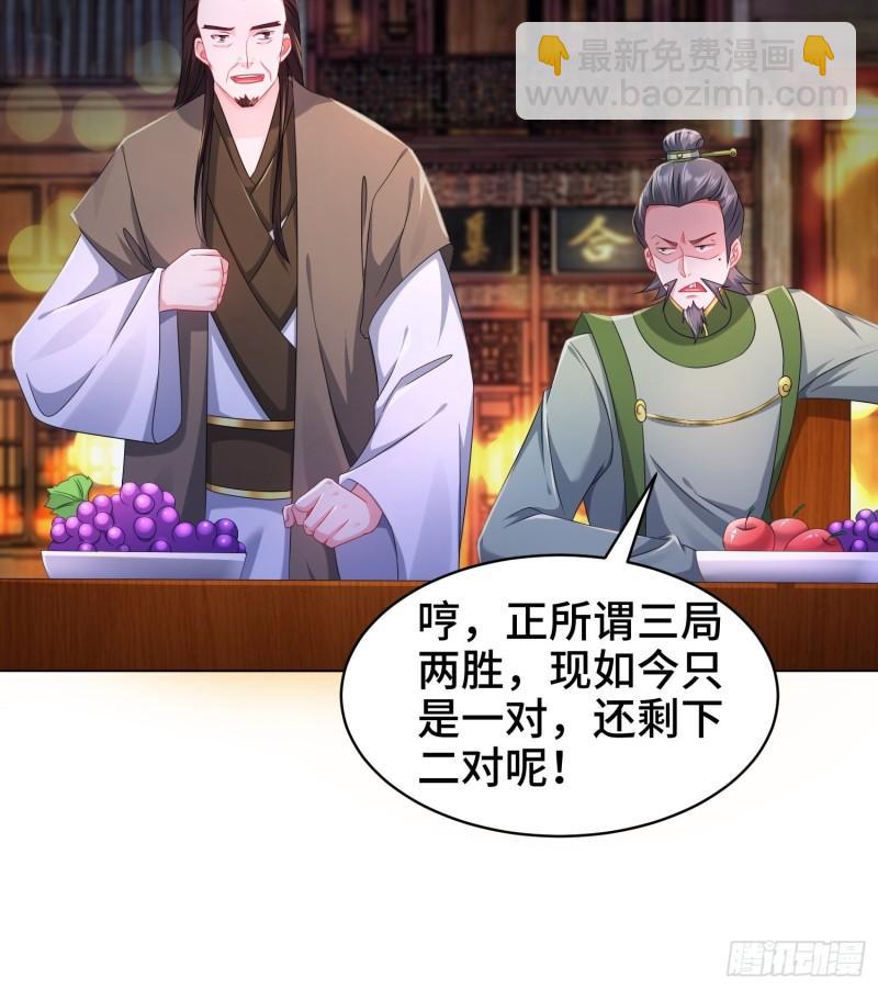 🍵被迫成为反派赘婿 诗词大会 第35页