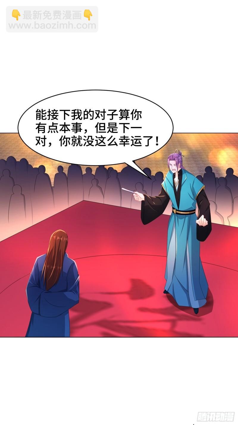 🍵被迫成为反派赘婿 诗词大会 第36页