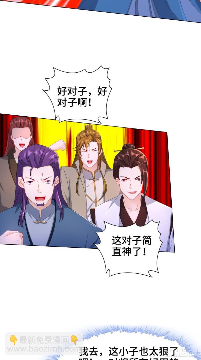 🍵被迫成为反派赘婿 诗词大会 第38页