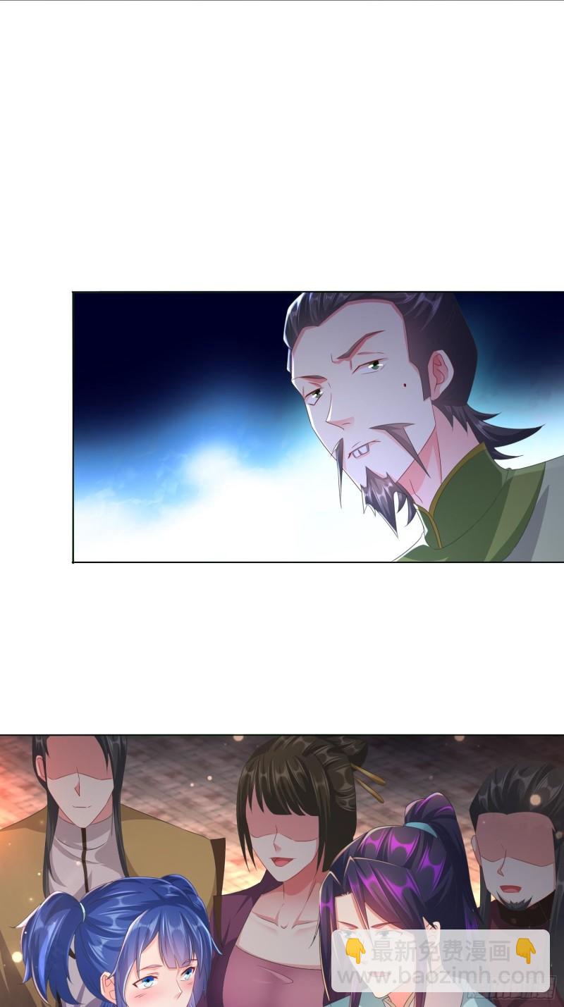 🍵被迫成为反派赘婿 诗词大会 第4页