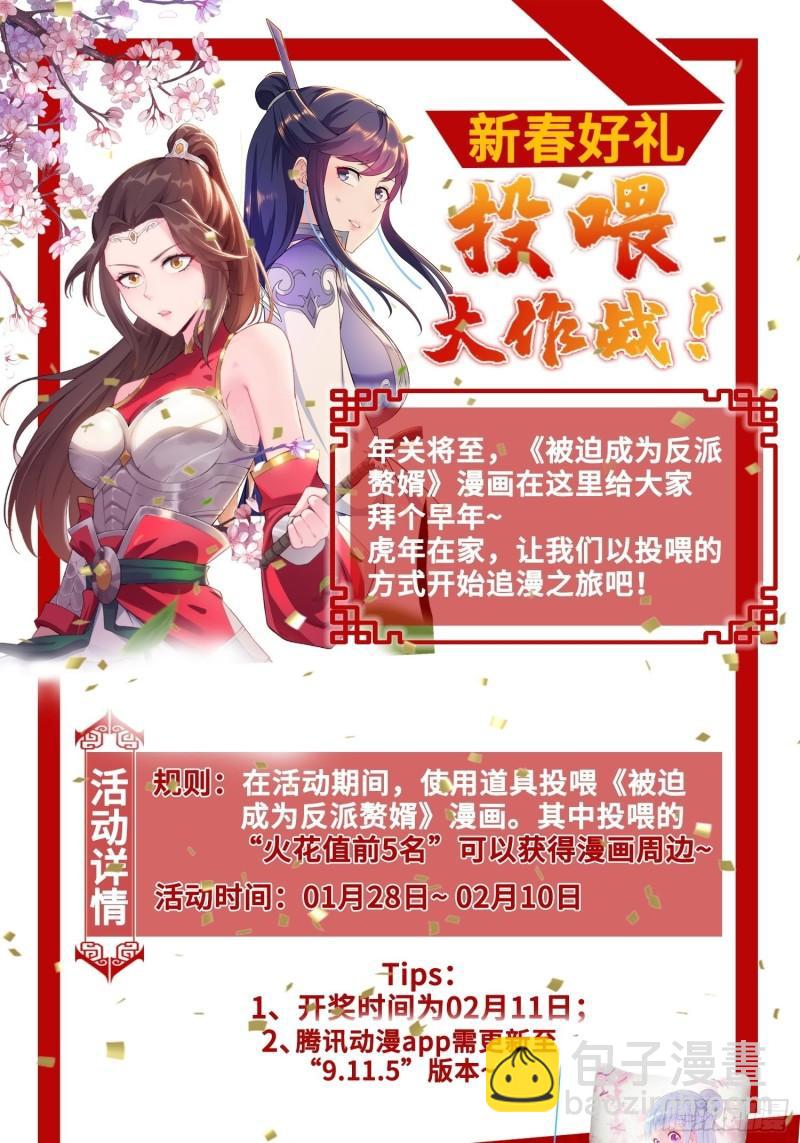 🍵被迫成为反派赘婿 诗词大会 第43页
