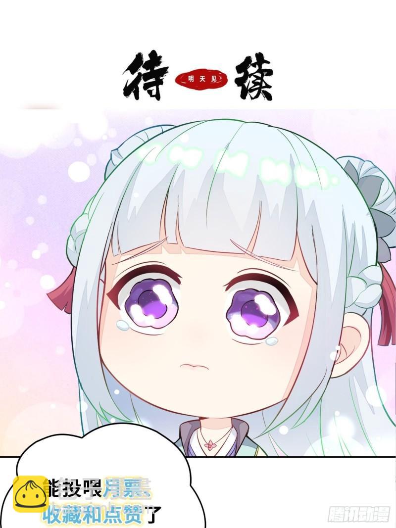 🍵被迫成为反派赘婿 诗词大会 第47页