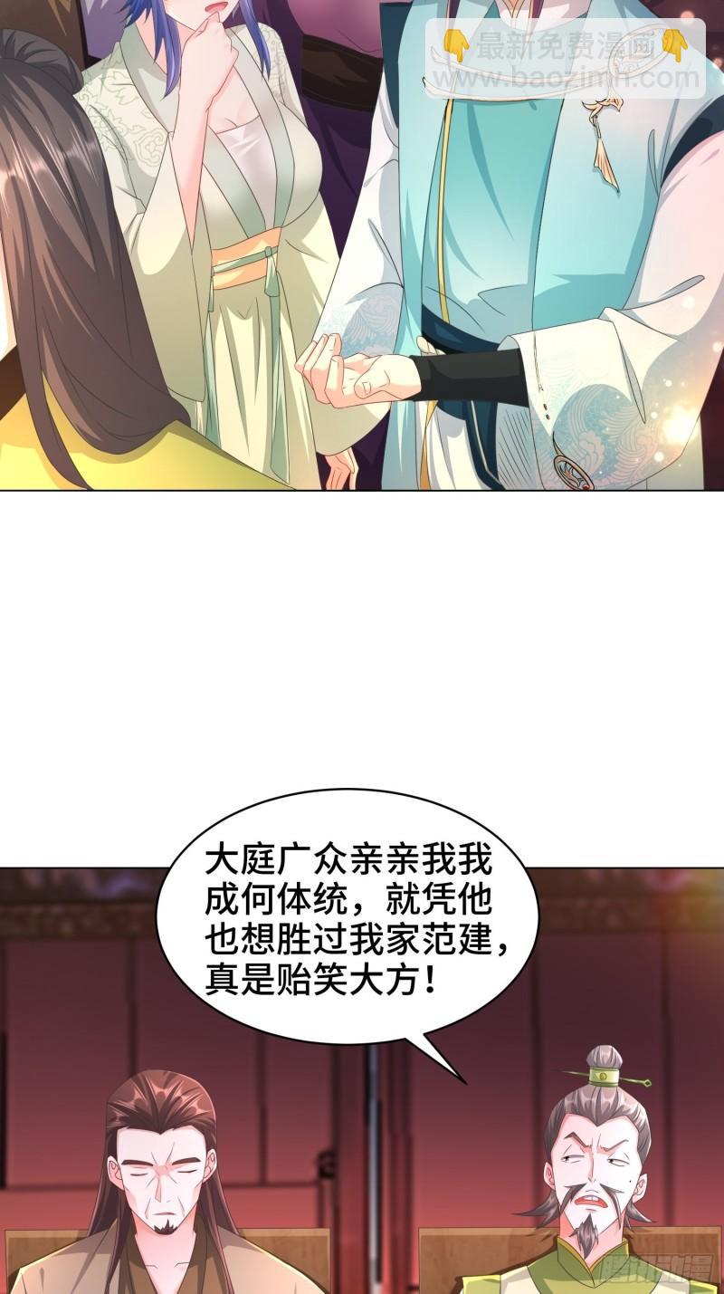 🍵被迫成为反派赘婿 诗词大会 第5页