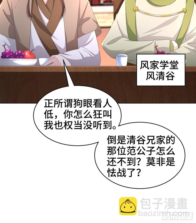 🍵被迫成为反派赘婿 诗词大会 第6页
