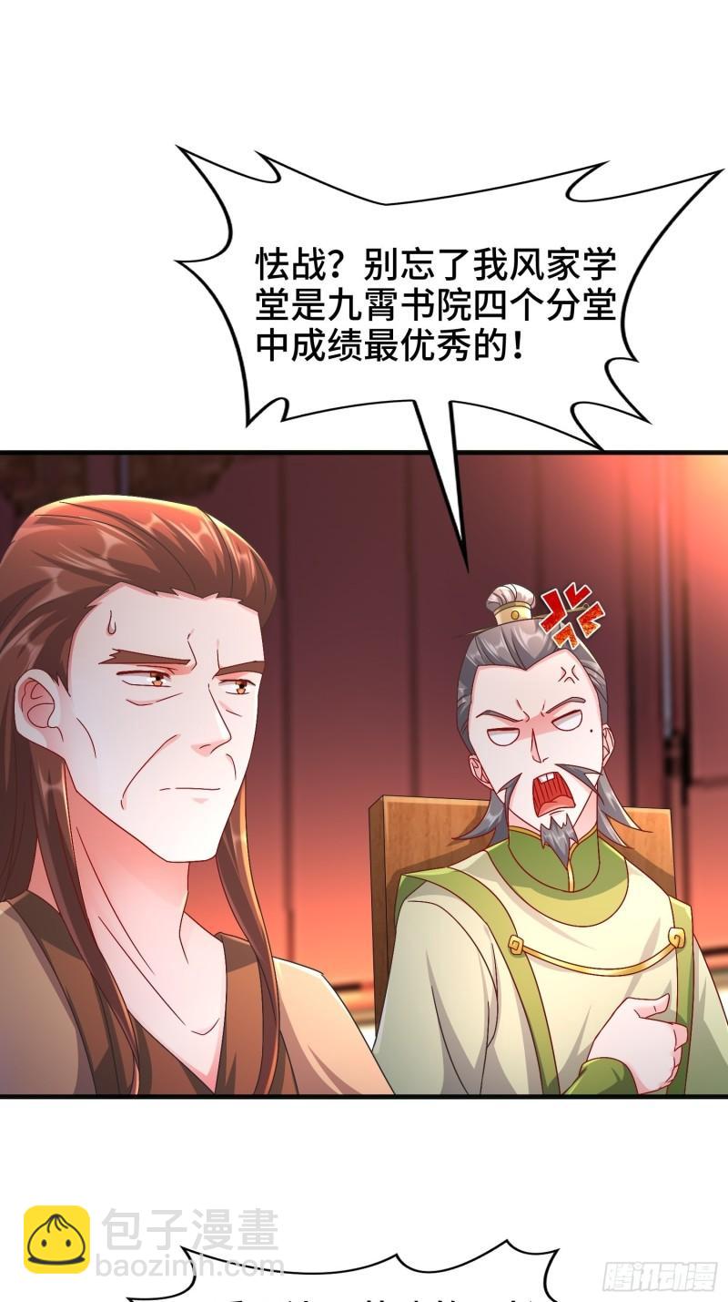 🍵被迫成为反派赘婿 诗词大会 第7页