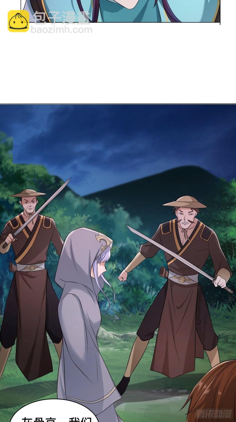 🍵被迫成为反派赘婿 灰骨哀 第12页