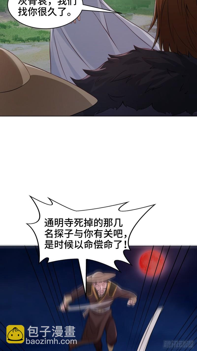 🍵被迫成为反派赘婿 灰骨哀 第13页