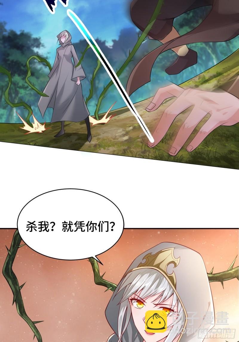 🍵被迫成为反派赘婿 灰骨哀 第16页