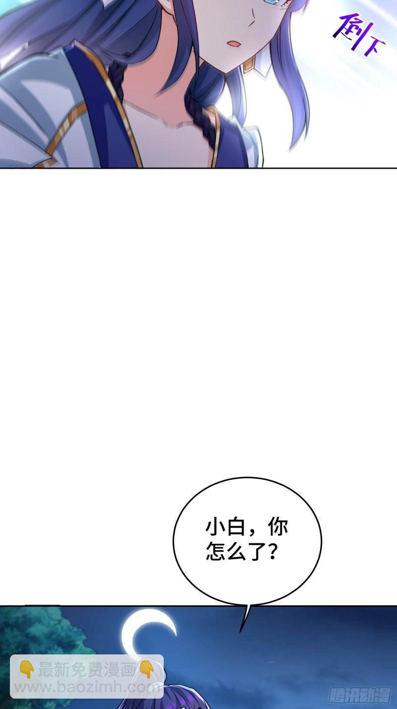 🍵被迫成为反派赘婿 月下换新 第19页