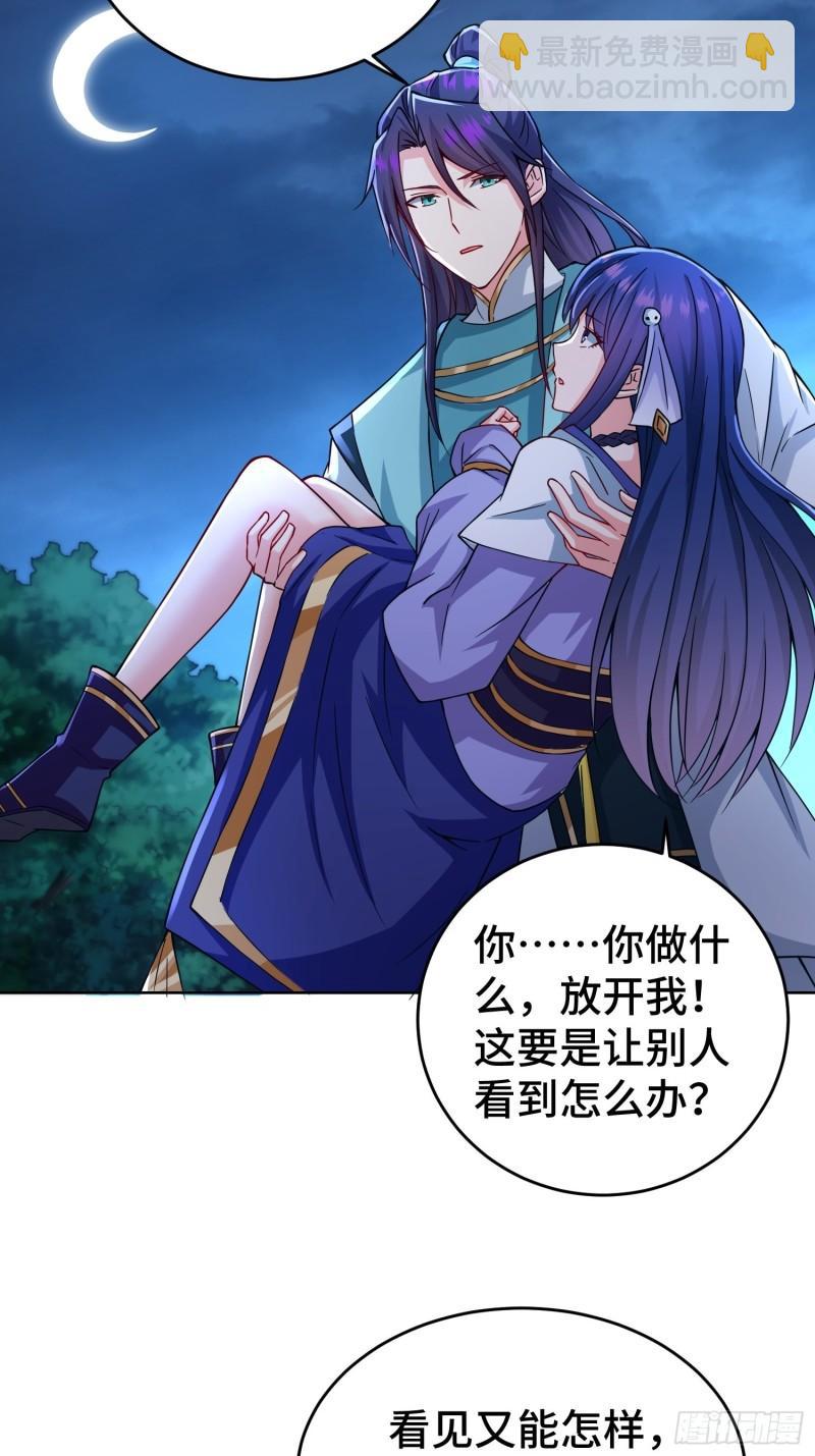 🍵被迫成为反派赘婿 月下换新 第21页