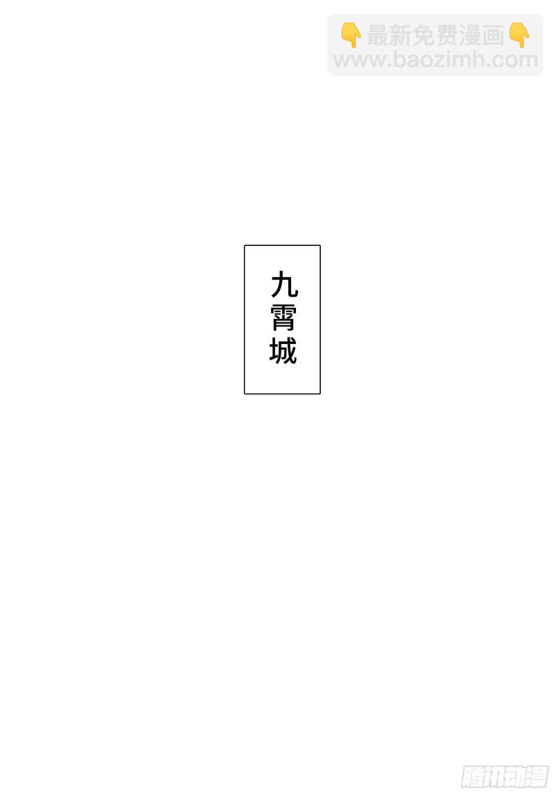 🍵被迫成为反派赘婿 月下换新 第23页