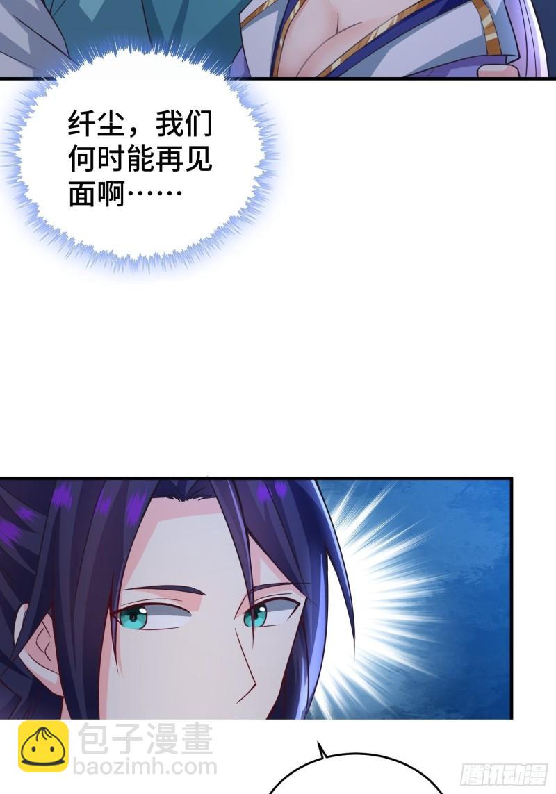 🍵被迫成为反派赘婿 月下换新 第28页