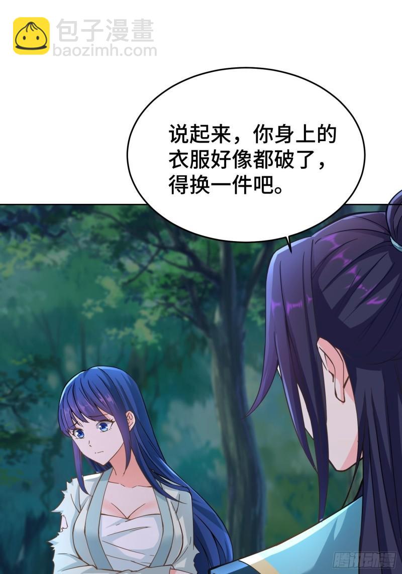 🍵被迫成为反派赘婿 月下换新 第3页