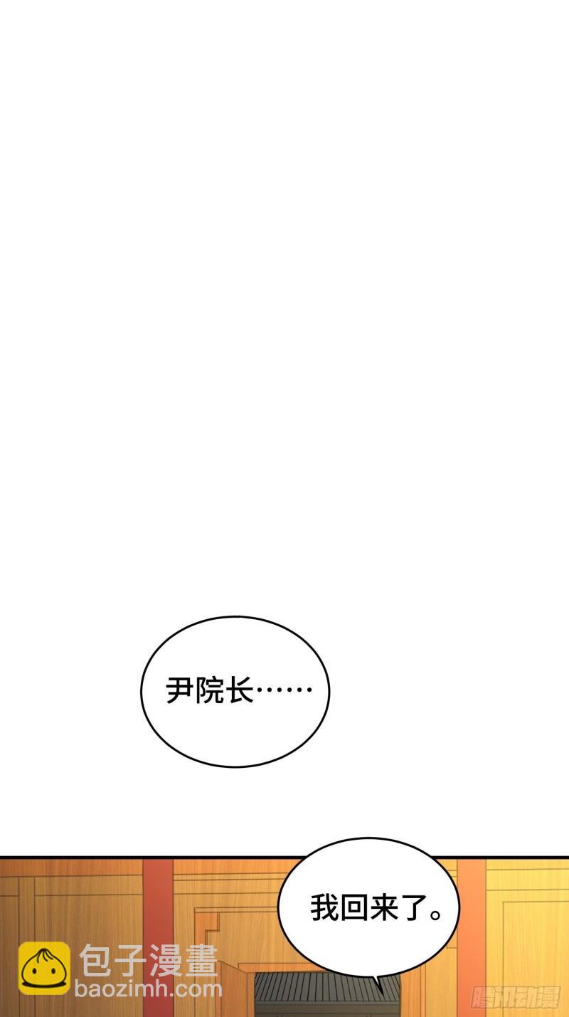 🍵被迫成为反派赘婿 月下换新 第33页