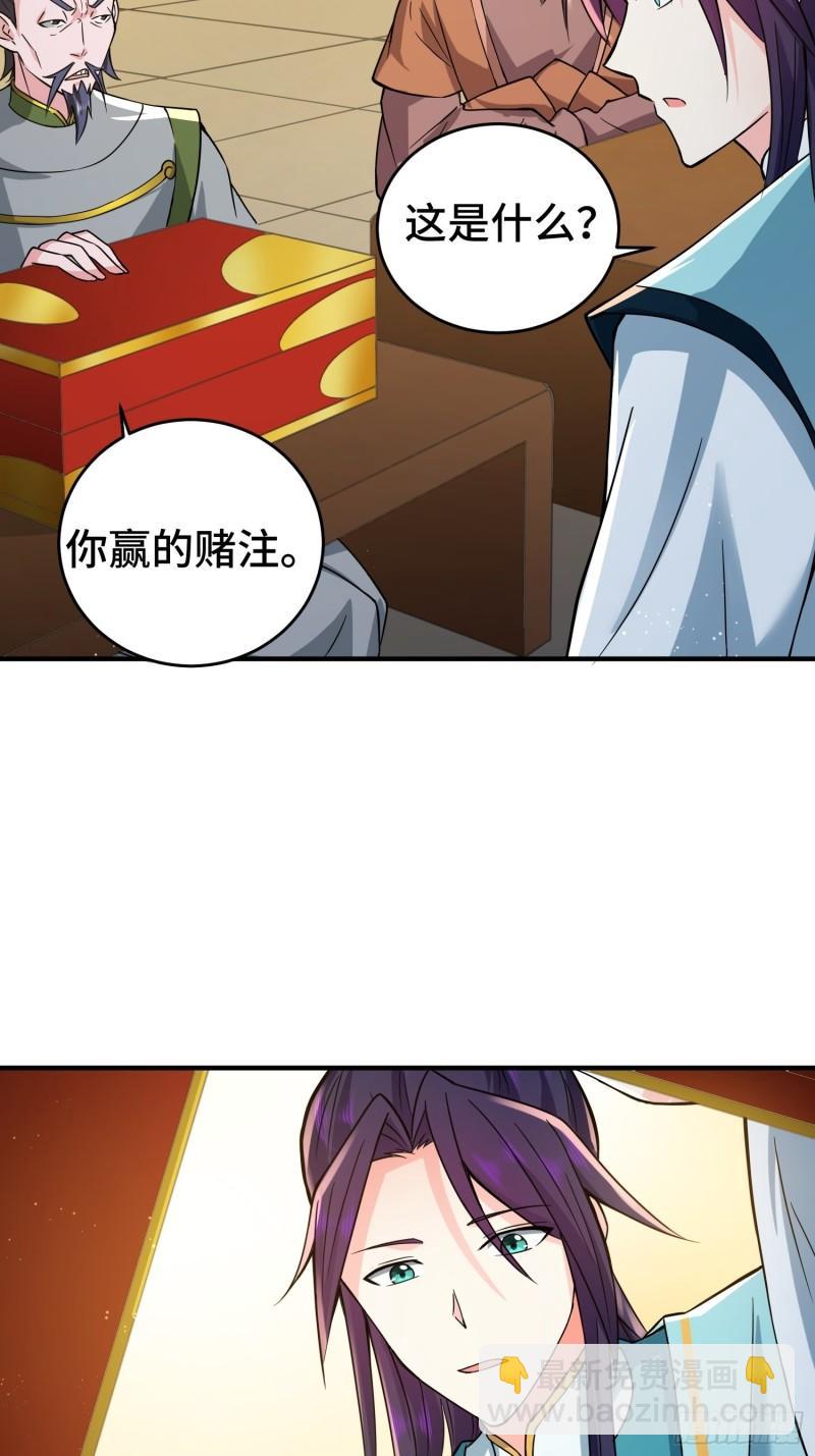 🍵被迫成为反派赘婿 月下换新 第37页