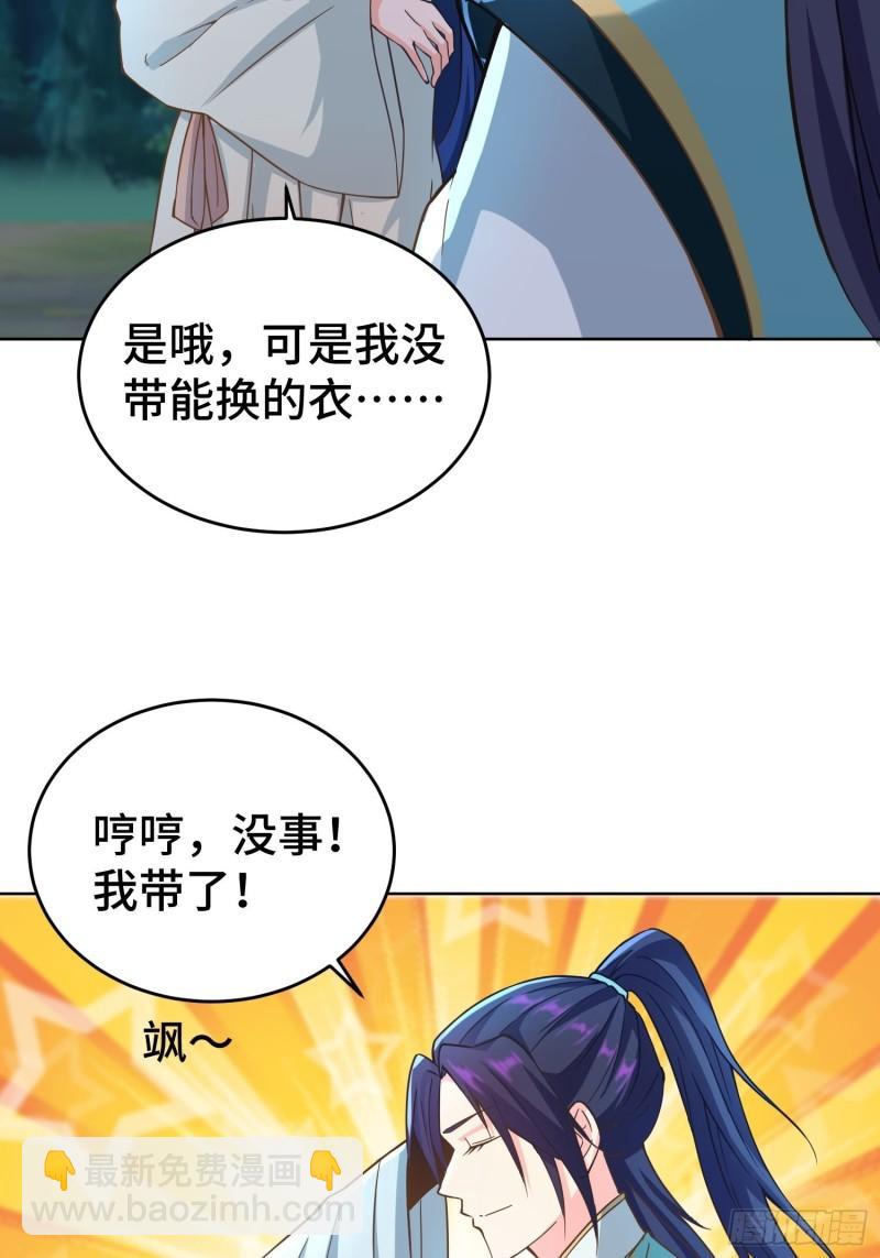 🍵被迫成为反派赘婿 月下换新 第4页