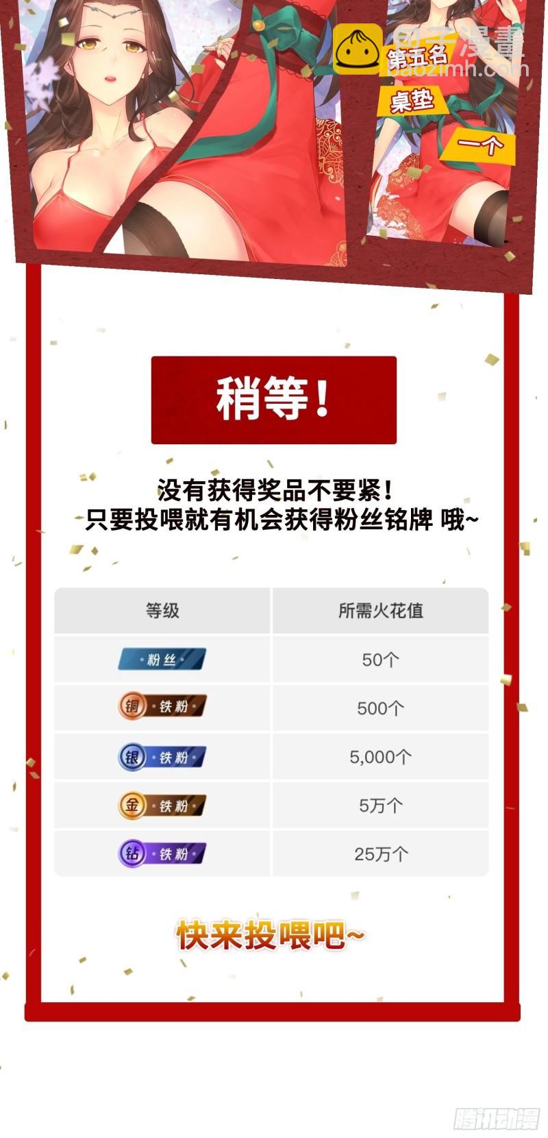 🍵被迫成为反派赘婿 月下换新 第42页
