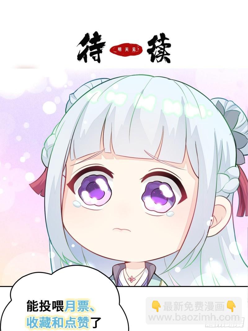 🍵被迫成为反派赘婿 月下换新 第43页