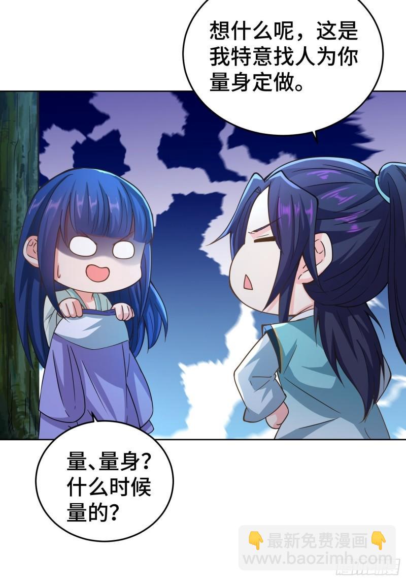 🍵被迫成为反派赘婿 月下换新 第7页