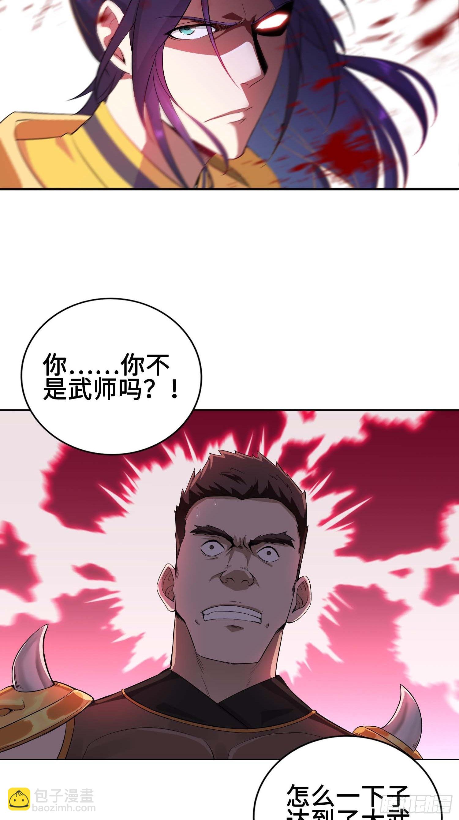 🍵被迫成为反派赘婿 不自量力 第14页